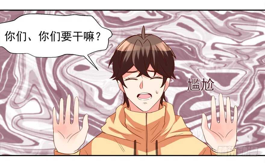 《拐个妖王作男仆》心电感应 第36页
