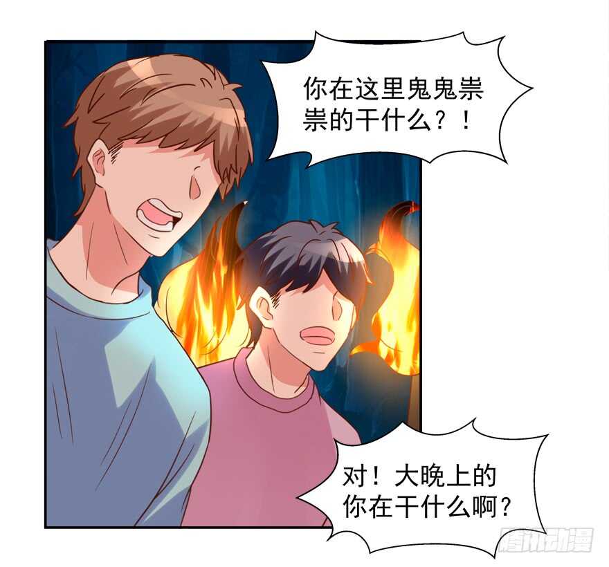 《拐个妖王作男仆》心电感应 第37页