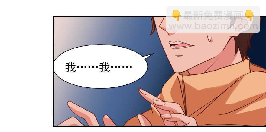 《拐个妖王作男仆》心电感应 第38页