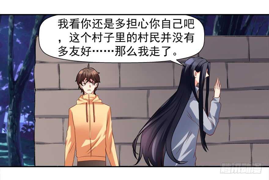 《拐个妖王作男仆》心电感应 第6页
