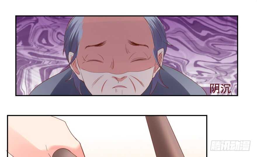 《拐个妖王作男仆》这任务我不接了 第10页