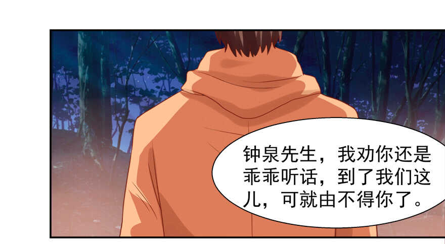 《拐个妖王作男仆》这任务我不接了 第13页