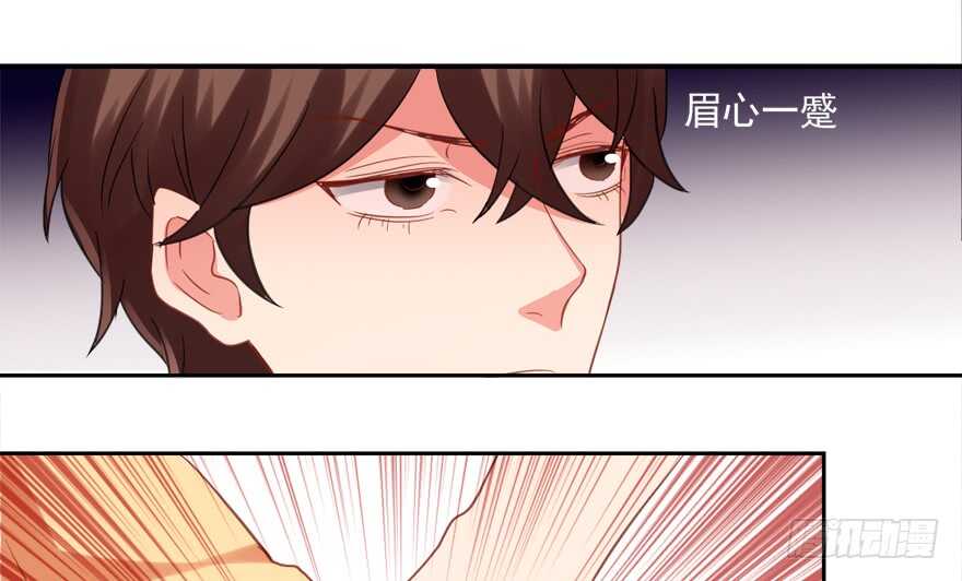 《拐个妖王作男仆》这任务我不接了 第14页