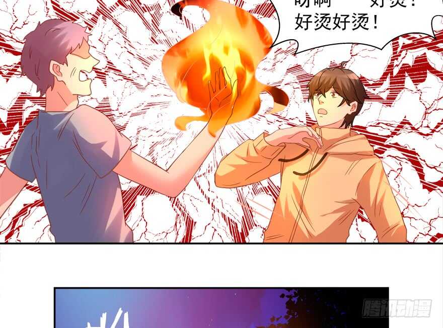《拐个妖王作男仆》这任务我不接了 第17页