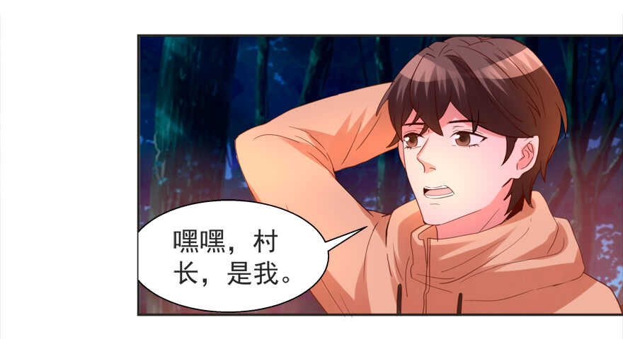 《拐个妖王作男仆》这任务我不接了 第3页
