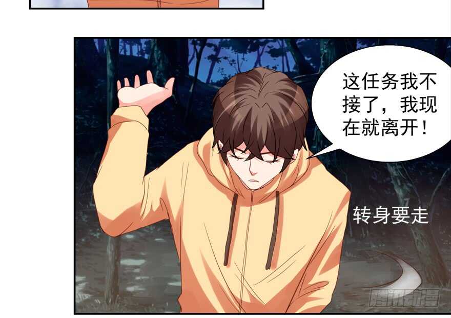 《拐个妖王作男仆》这任务我不接了 第9页