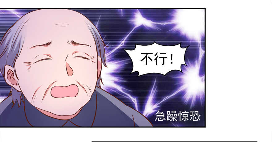 《拐个妖王作男仆》有你在手，天下我有 第10页