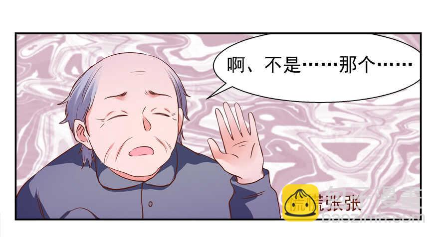 《拐个妖王作男仆》有你在手，天下我有 第12页