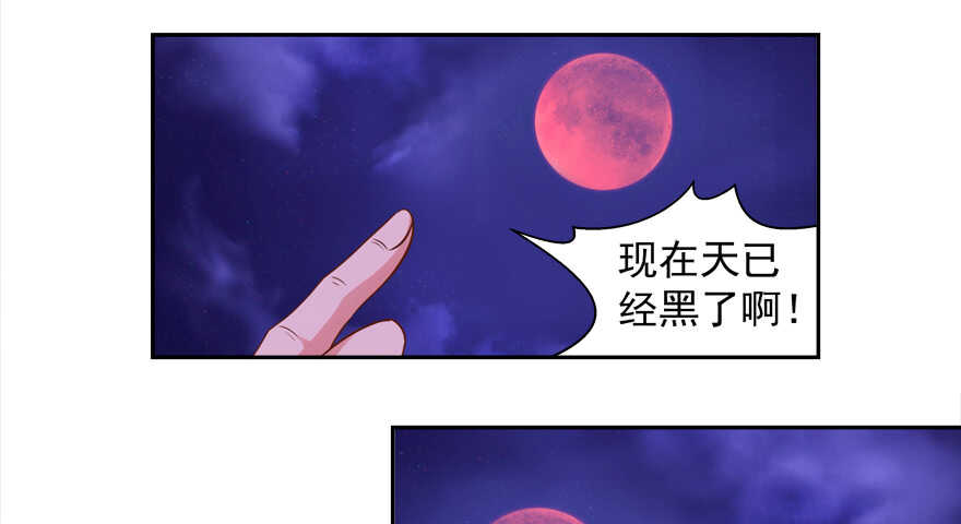 《拐个妖王作男仆》有你在手，天下我有 第13页