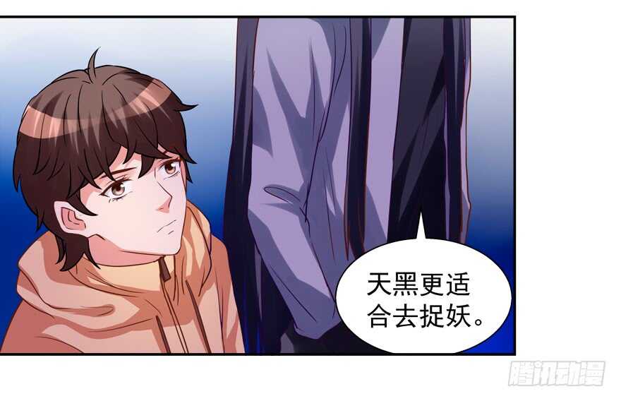 《拐个妖王作男仆》有你在手，天下我有 第15页