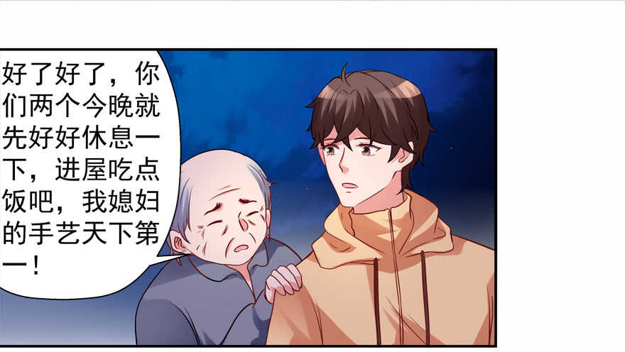 《拐个妖王作男仆》有你在手，天下我有 第17页