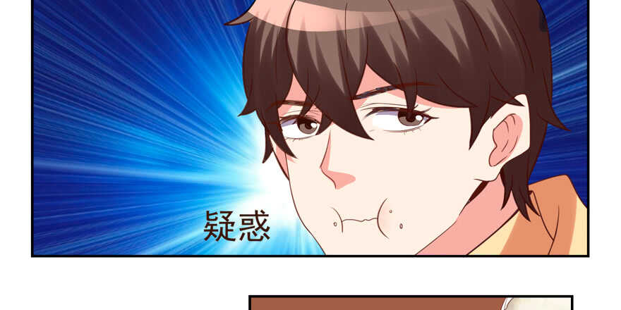 《拐个妖王作男仆》有你在手，天下我有 第26页
