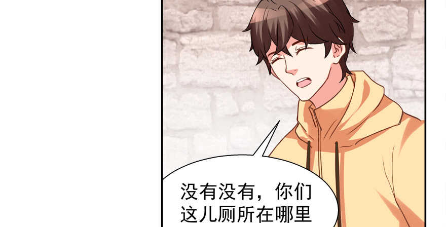《拐个妖王作男仆》有你在手，天下我有 第29页