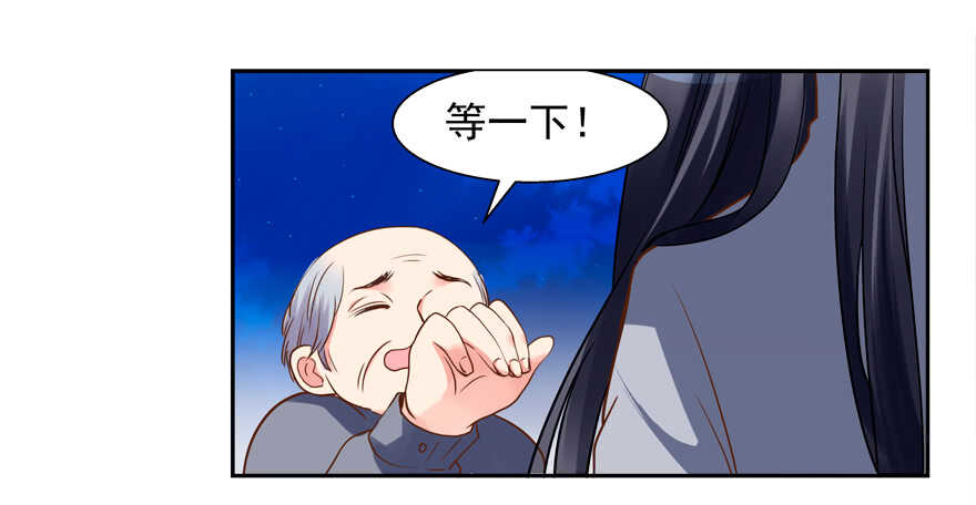 《拐个妖王作男仆》有你在手，天下我有 第2页