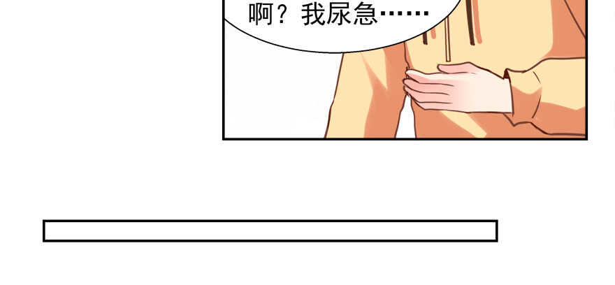 《拐个妖王作男仆》有你在手，天下我有 第30页