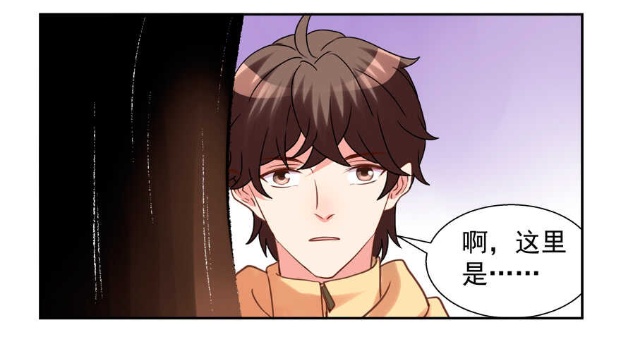 《拐个妖王作男仆》有你在手，天下我有 第34页