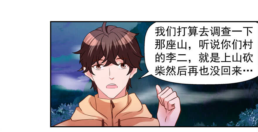 《拐个妖王作男仆》有你在手，天下我有 第9页