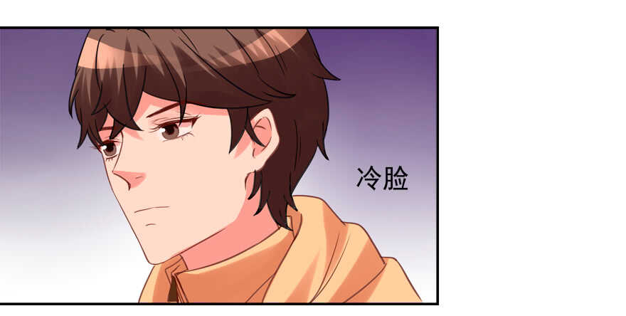 《拐个妖王作男仆》我在你心目中就是这个形象吗？ 第10页