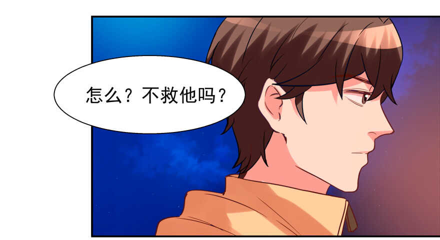 《拐个妖王作男仆》我在你心目中就是这个形象吗？ 第12页