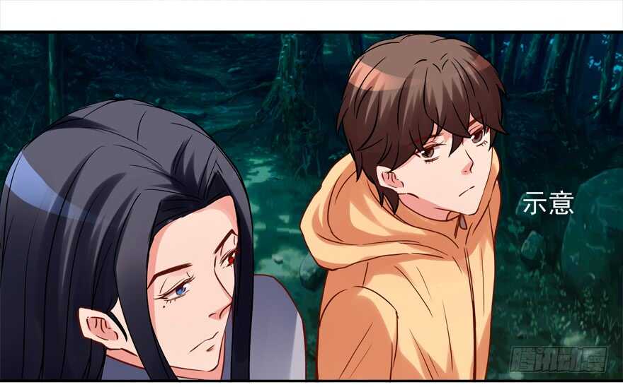 《拐个妖王作男仆》我在你心目中就是这个形象吗？ 第15页