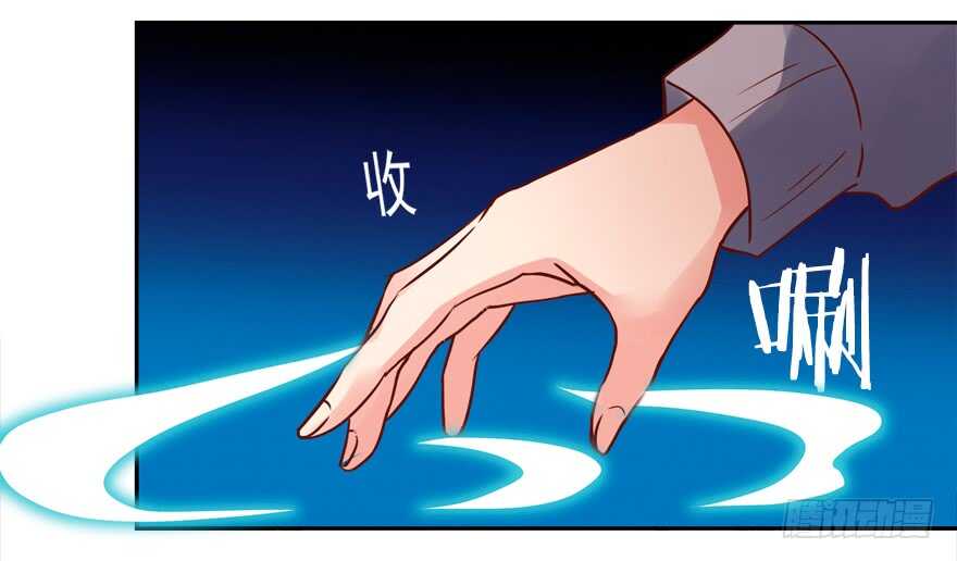 《拐个妖王作男仆》我在你心目中就是这个形象吗？ 第17页