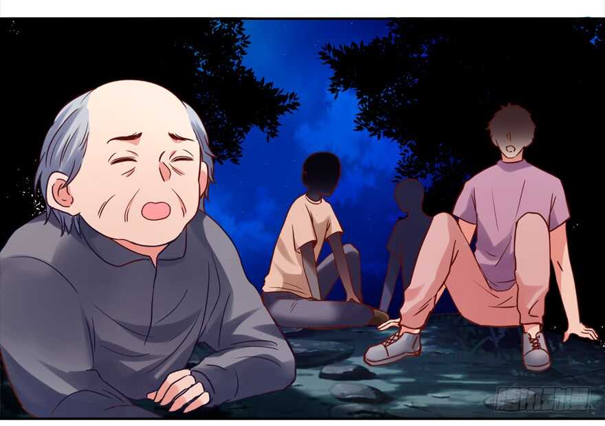 《拐个妖王作男仆》我在你心目中就是这个形象吗？ 第18页