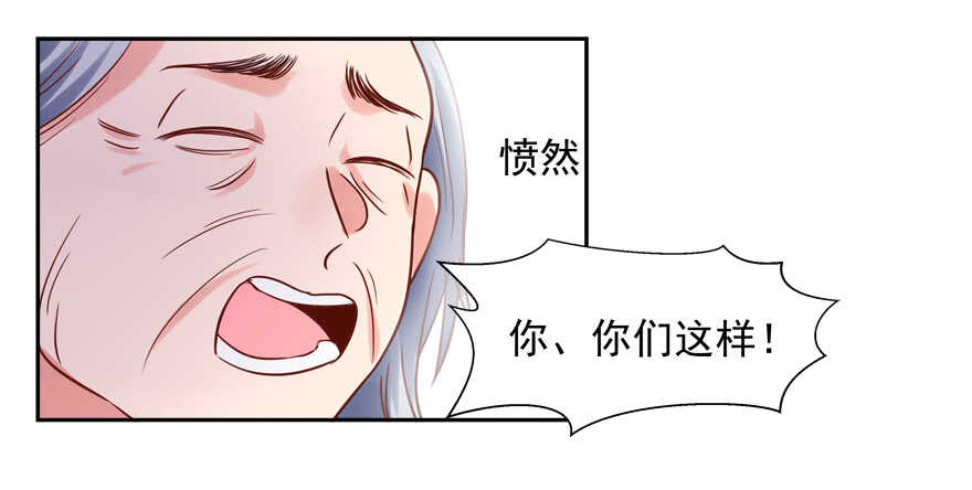 《拐个妖王作男仆》我在你心目中就是这个形象吗？ 第19页