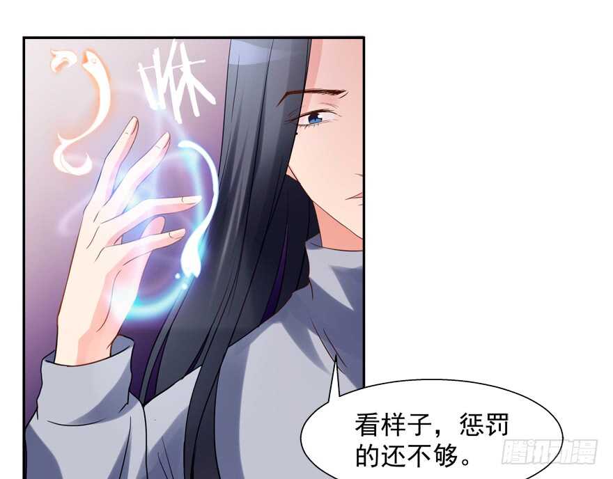 《拐个妖王作男仆》我在你心目中就是这个形象吗？ 第22页