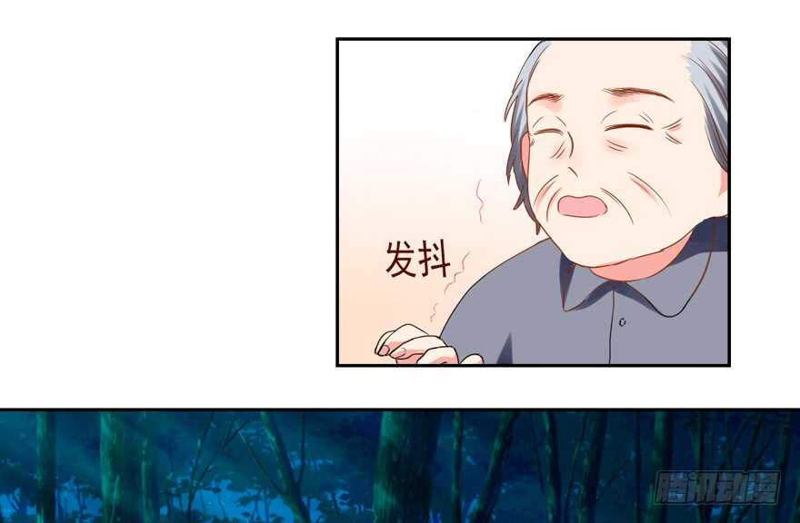 《拐个妖王作男仆》我在你心目中就是这个形象吗？ 第26页