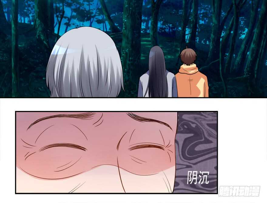 《拐个妖王作男仆》我在你心目中就是这个形象吗？ 第27页