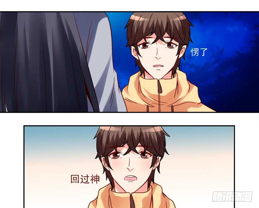 《拐个妖王作男仆》我在你心目中就是这个形象吗？ 第2页