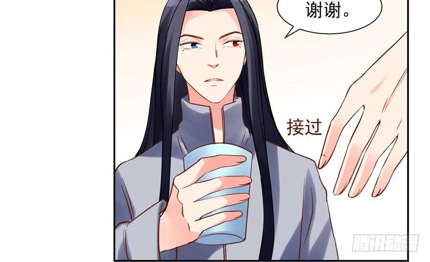 《拐个妖王作男仆》我在你心目中就是这个形象吗？ 第31页