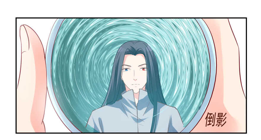 《拐个妖王作男仆》我在你心目中就是这个形象吗？ 第32页