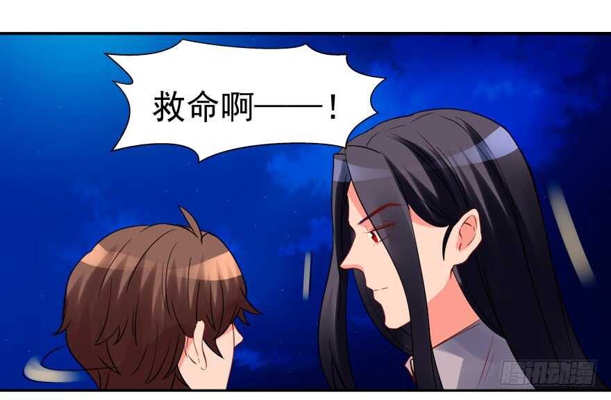《拐个妖王作男仆》我在你心目中就是这个形象吗？ 第8页