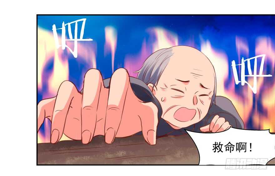 《拐个妖王作男仆》我在你心目中就是这个形象吗？ 第9页