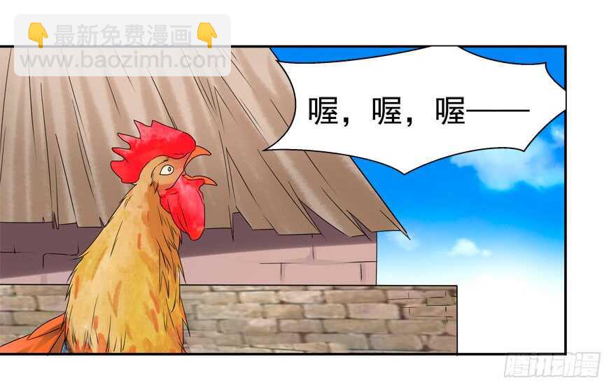 《拐个妖王作男仆》爱的抱抱 第12页
