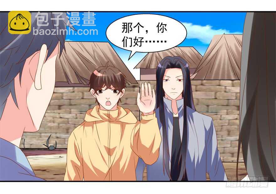 《拐个妖王作男仆》爱的抱抱 第13页