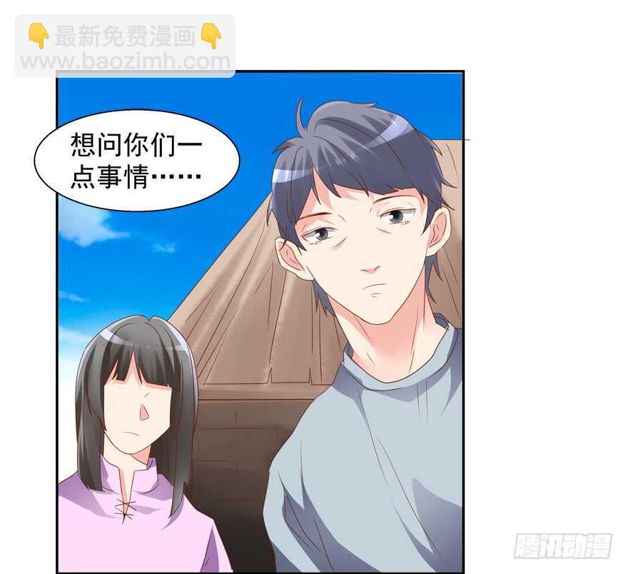 《拐个妖王作男仆》爱的抱抱 第14页