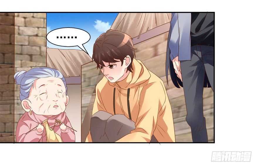 《拐个妖王作男仆》爱的抱抱 第16页