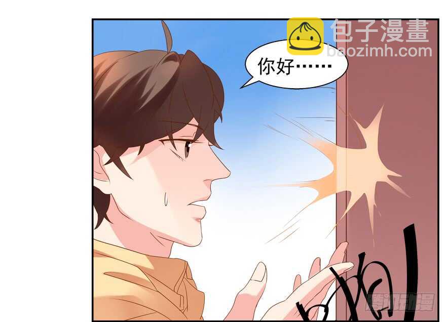 《拐个妖王作男仆》爱的抱抱 第17页