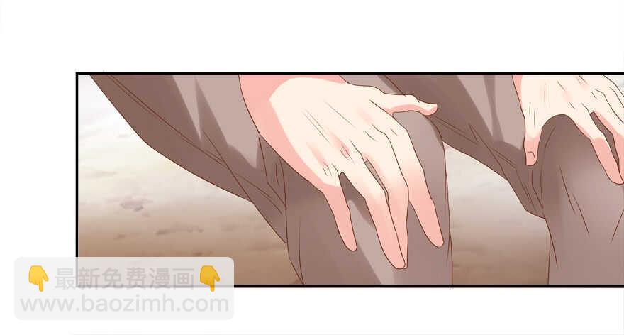 《拐个妖王作男仆》爱的抱抱 第19页