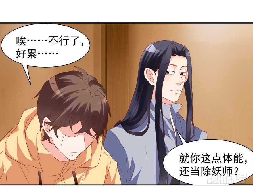 《拐个妖王作男仆》爱的抱抱 第20页