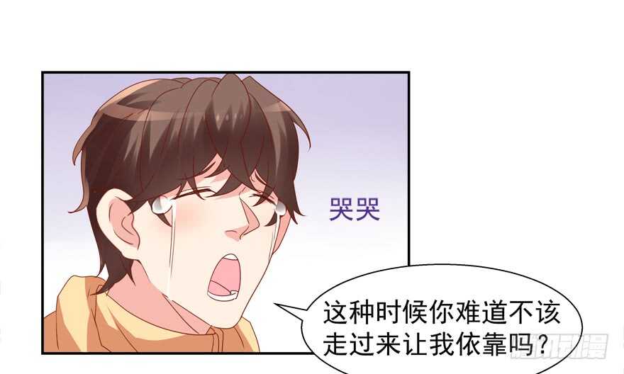 《拐个妖王作男仆》爱的抱抱 第21页