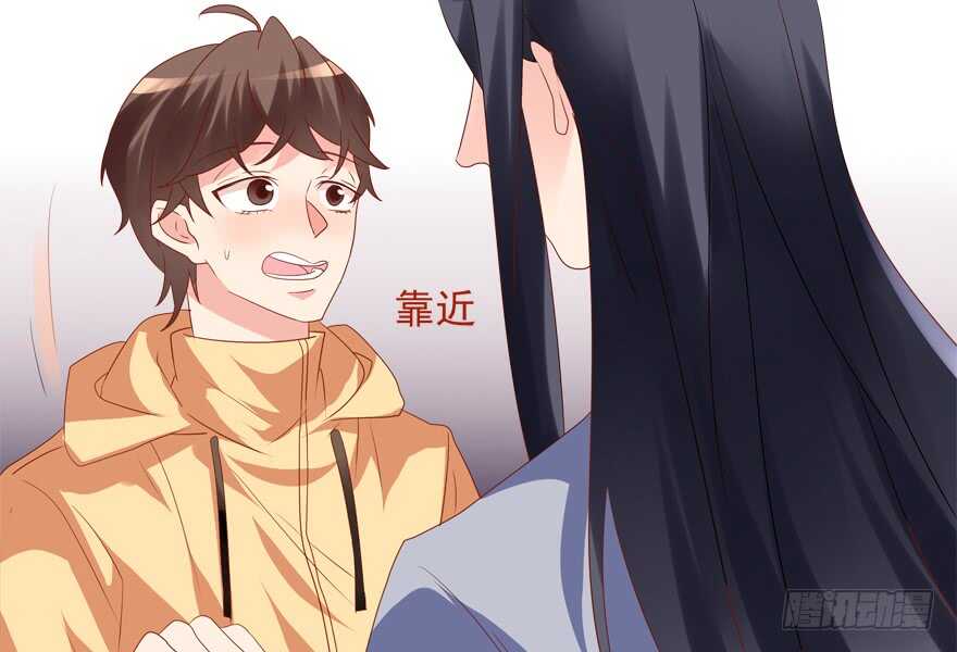 《拐个妖王作男仆》爱的抱抱 第24页