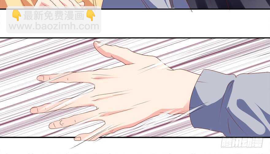 《拐个妖王作男仆》爱的抱抱 第25页
