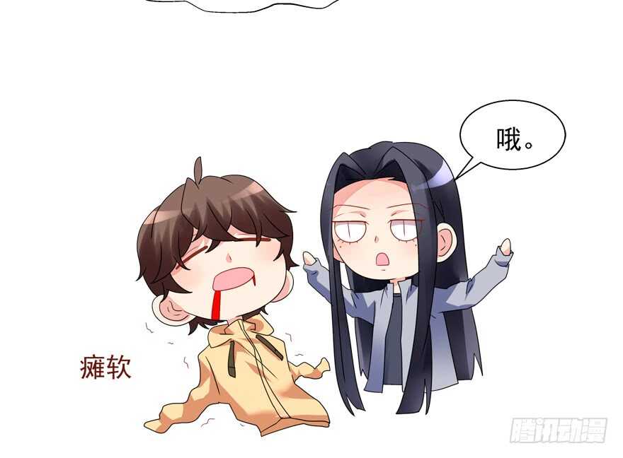 《拐个妖王作男仆》爱的抱抱 第28页