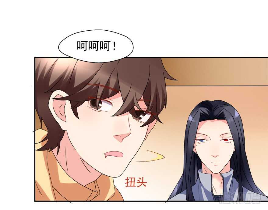 《拐个妖王作男仆》爱的抱抱 第29页