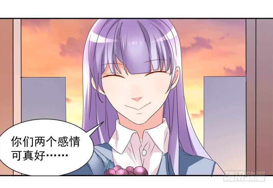 《拐个妖王作男仆》爱的抱抱 第30页