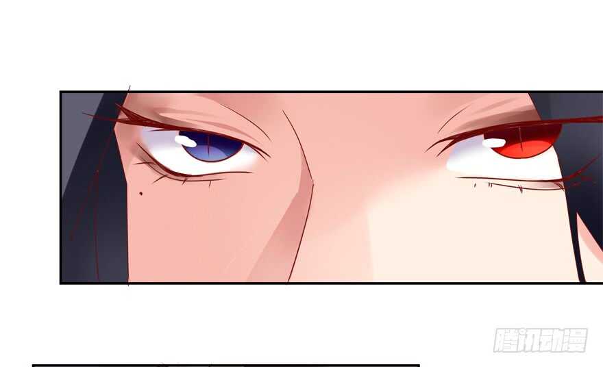 《拐个妖王作男仆》爱的抱抱 第31页