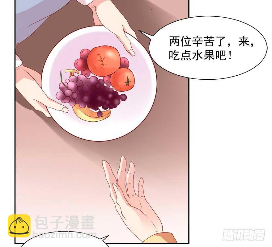 《拐个妖王作男仆》爱的抱抱 第32页